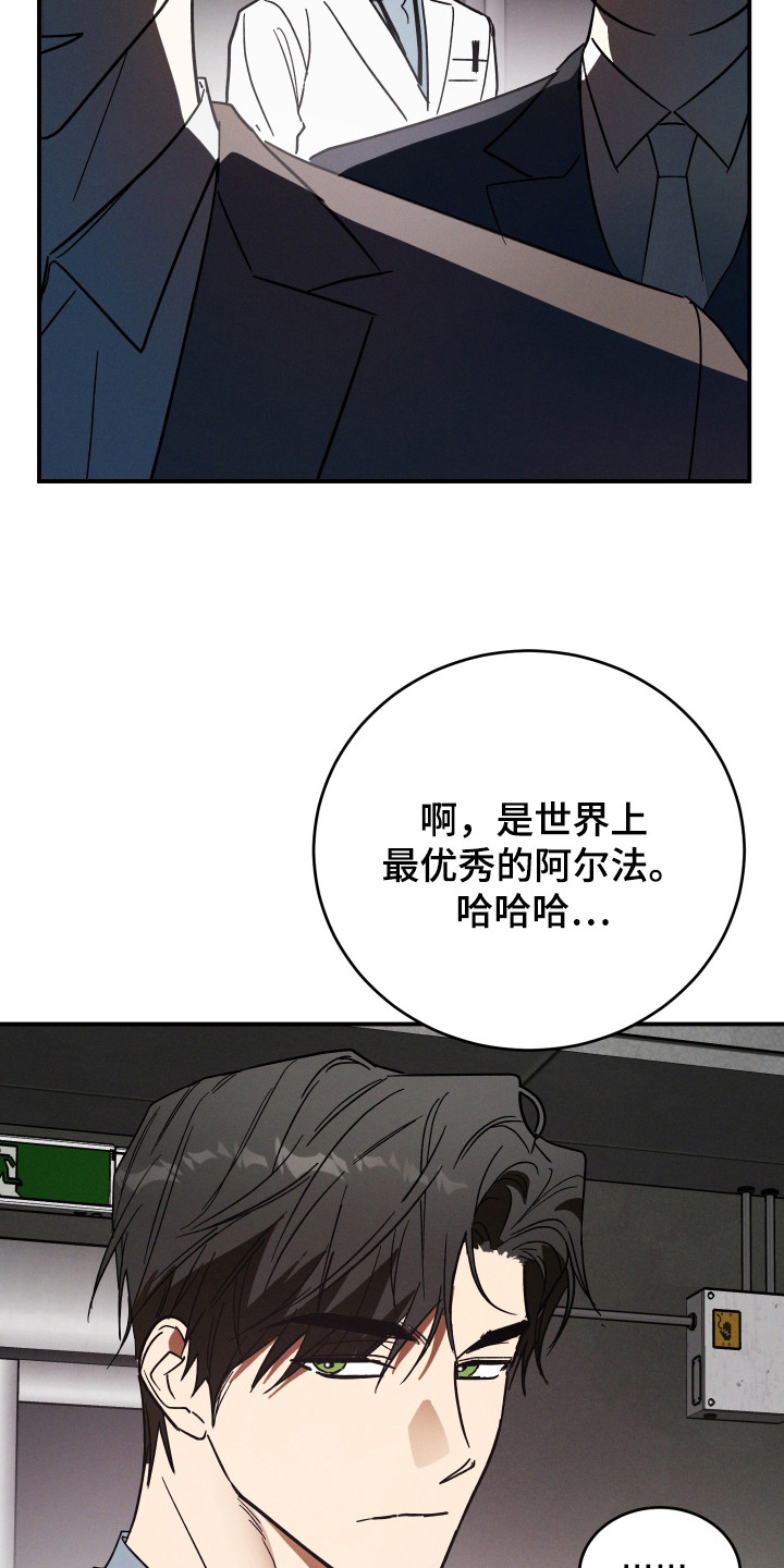 温控牢笼漫画,第1章：实验体1图