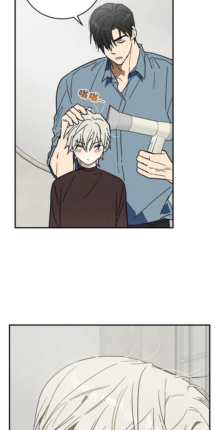 温控牢笼漫画,第3章：名字1图