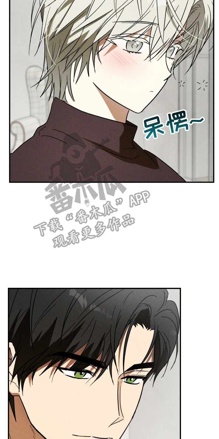 温控牢笼漫画,第3章：名字2图