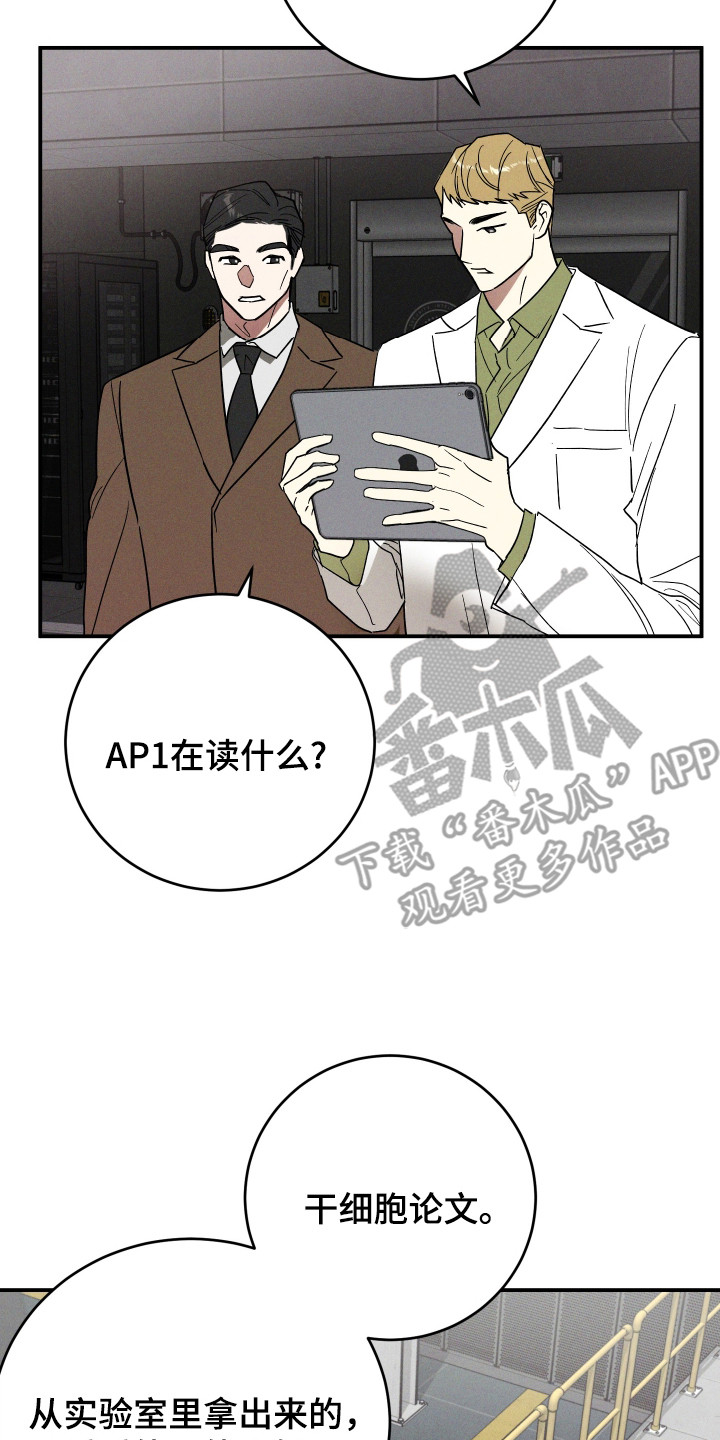 温控牢笼漫画,第1章：实验体2图