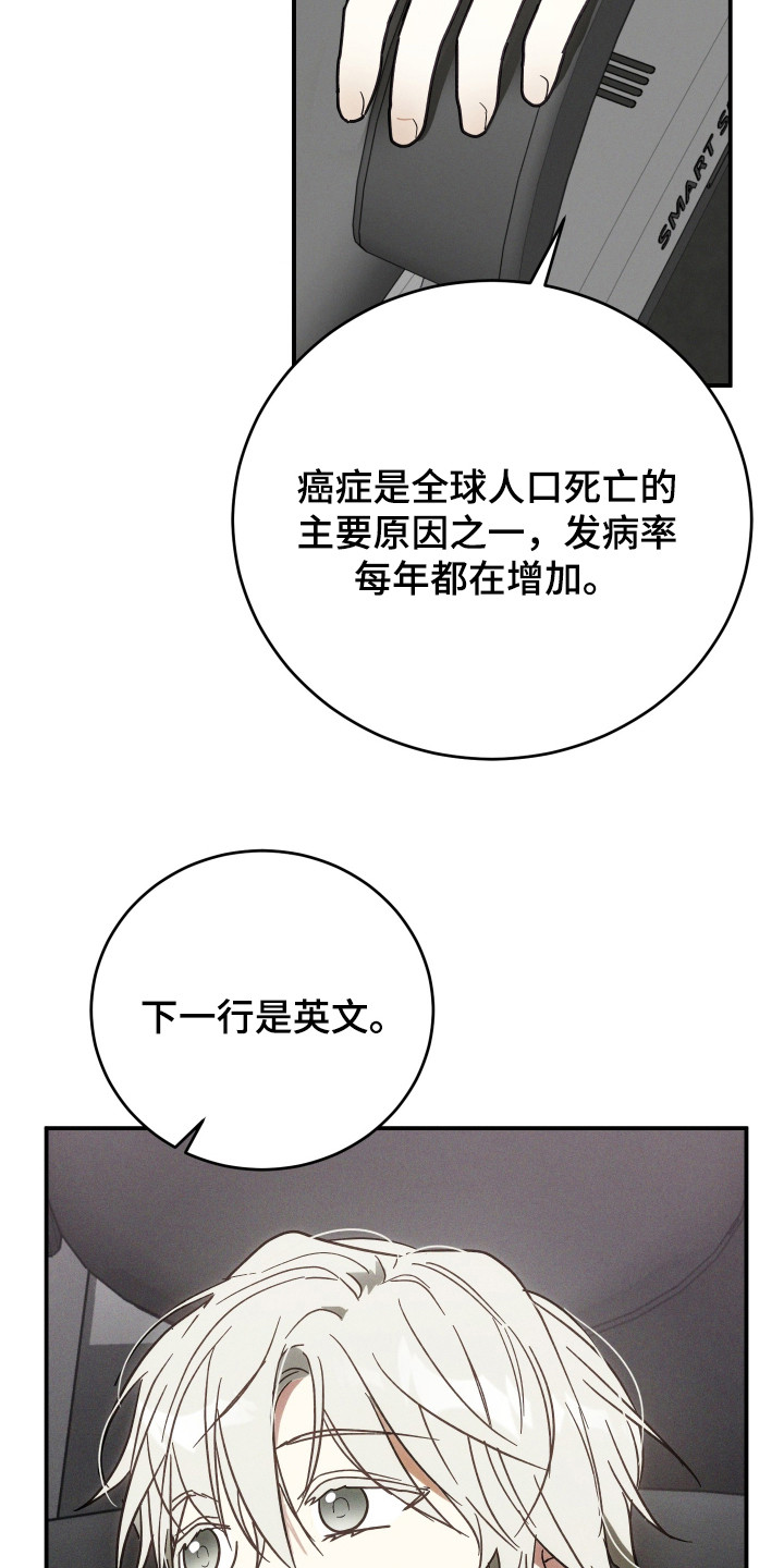温控牢笼漫画,第1章：实验体5图