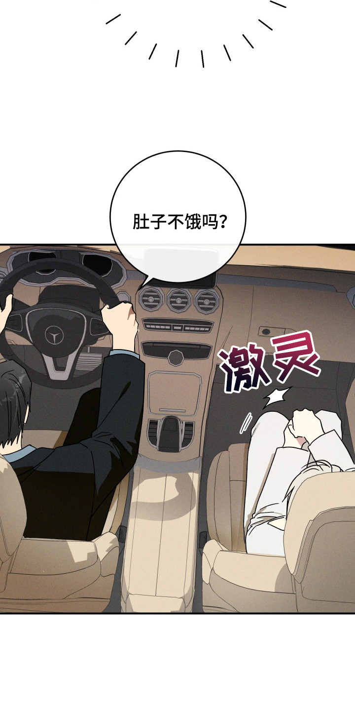 温控牢笼漫画,第2章：独自负责1图