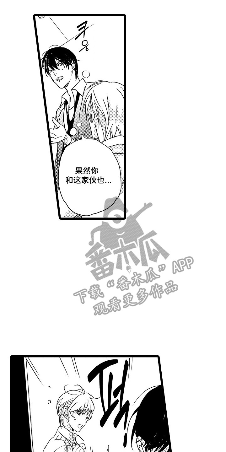 救赎轨迹漫画,第4章：正直的眼神5图