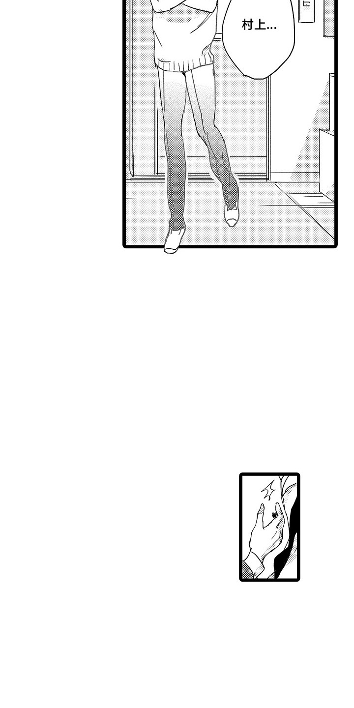 救赎轨迹漫画,第4章：正直的眼神4图
