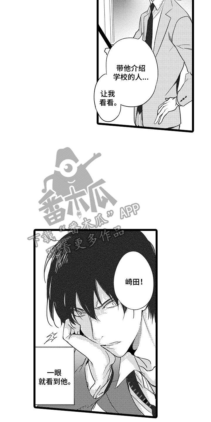 救赎轨迹漫画,第1章：问题学生5图