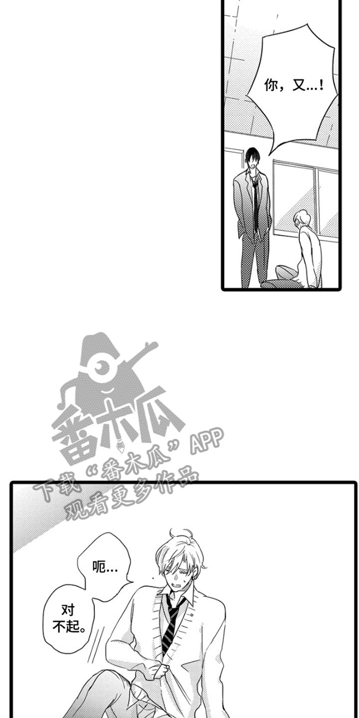 救赎广播剧漫画,第3章：谢礼4图