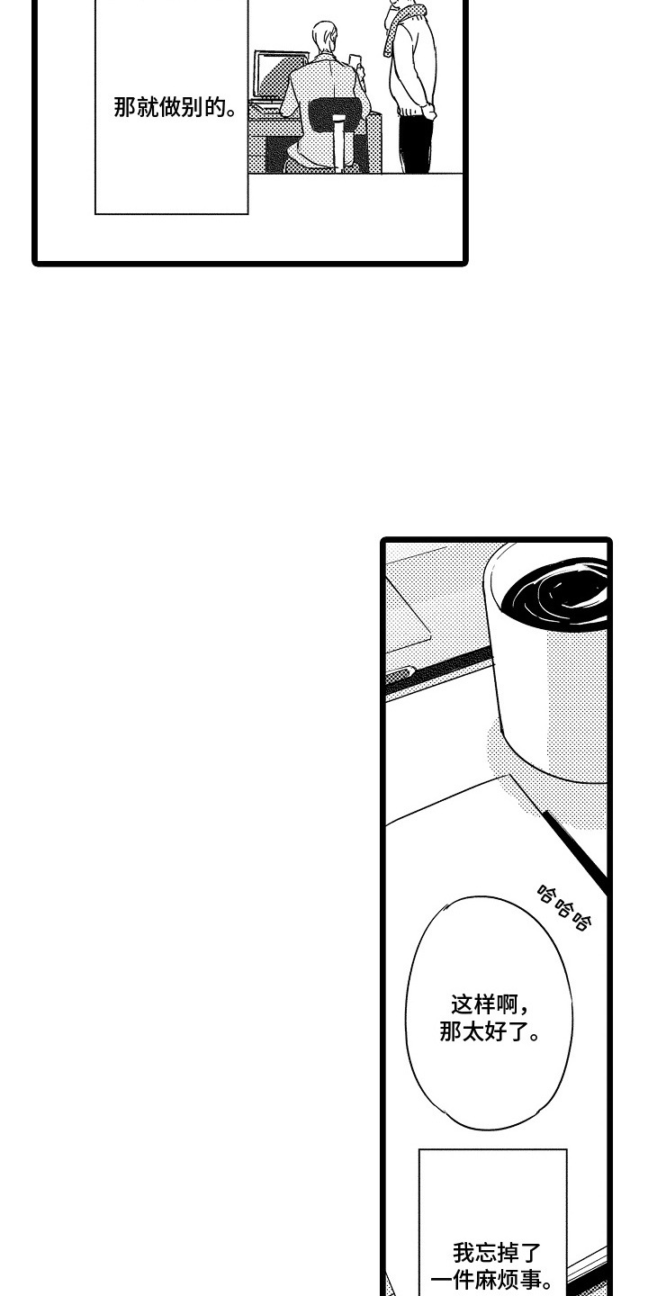 救赎完整版漫画,第1章：问题学生5图