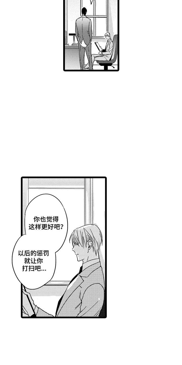 救赎轨迹漫画,第4章：正直的眼神5图