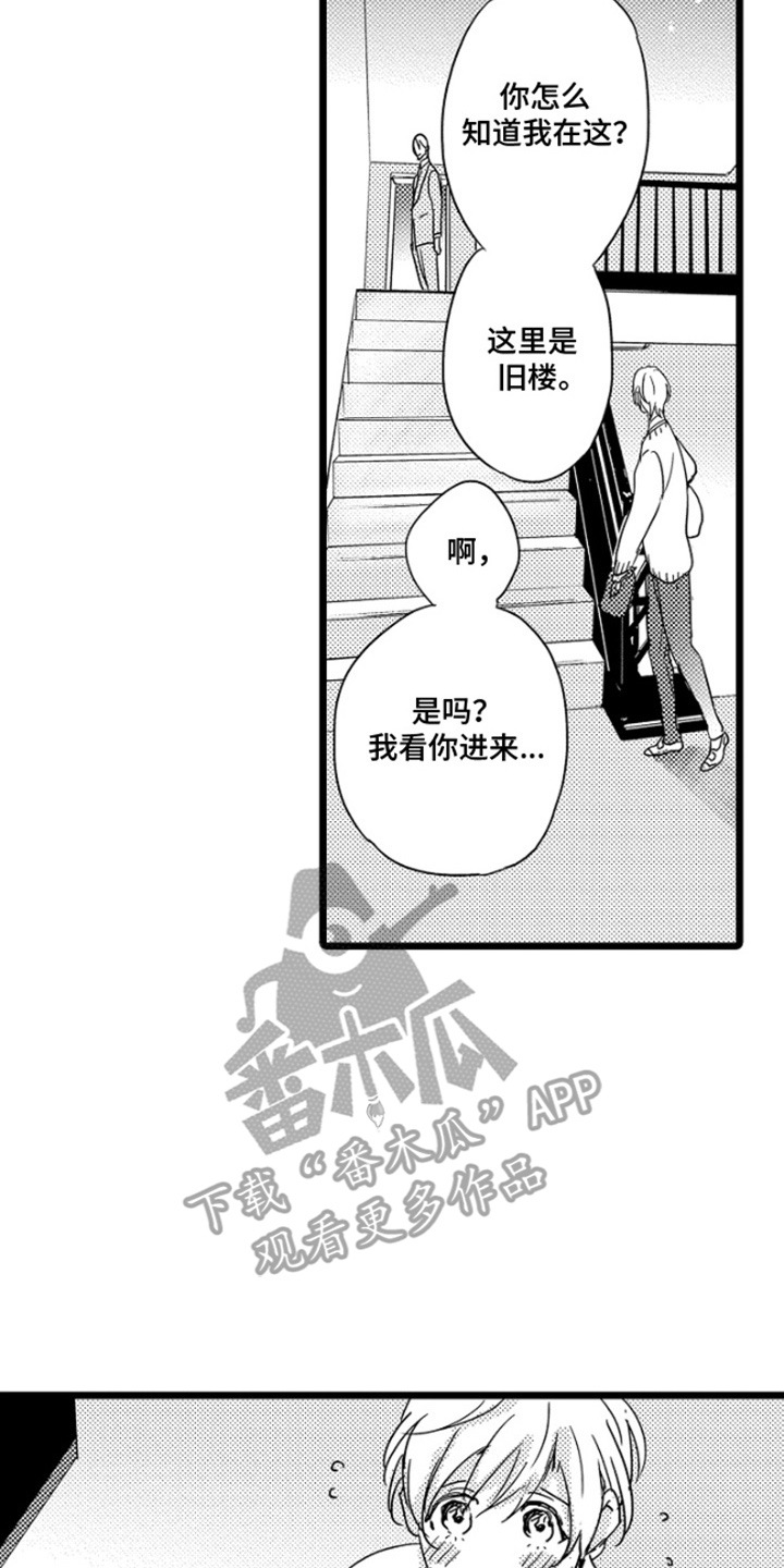 救赎3善恶图终极篇漫画,第2章：吵闹4图