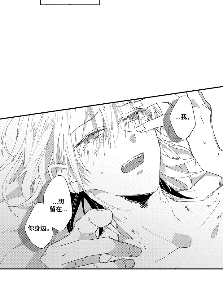 饲主责任漫画,第4章：另有原因1图