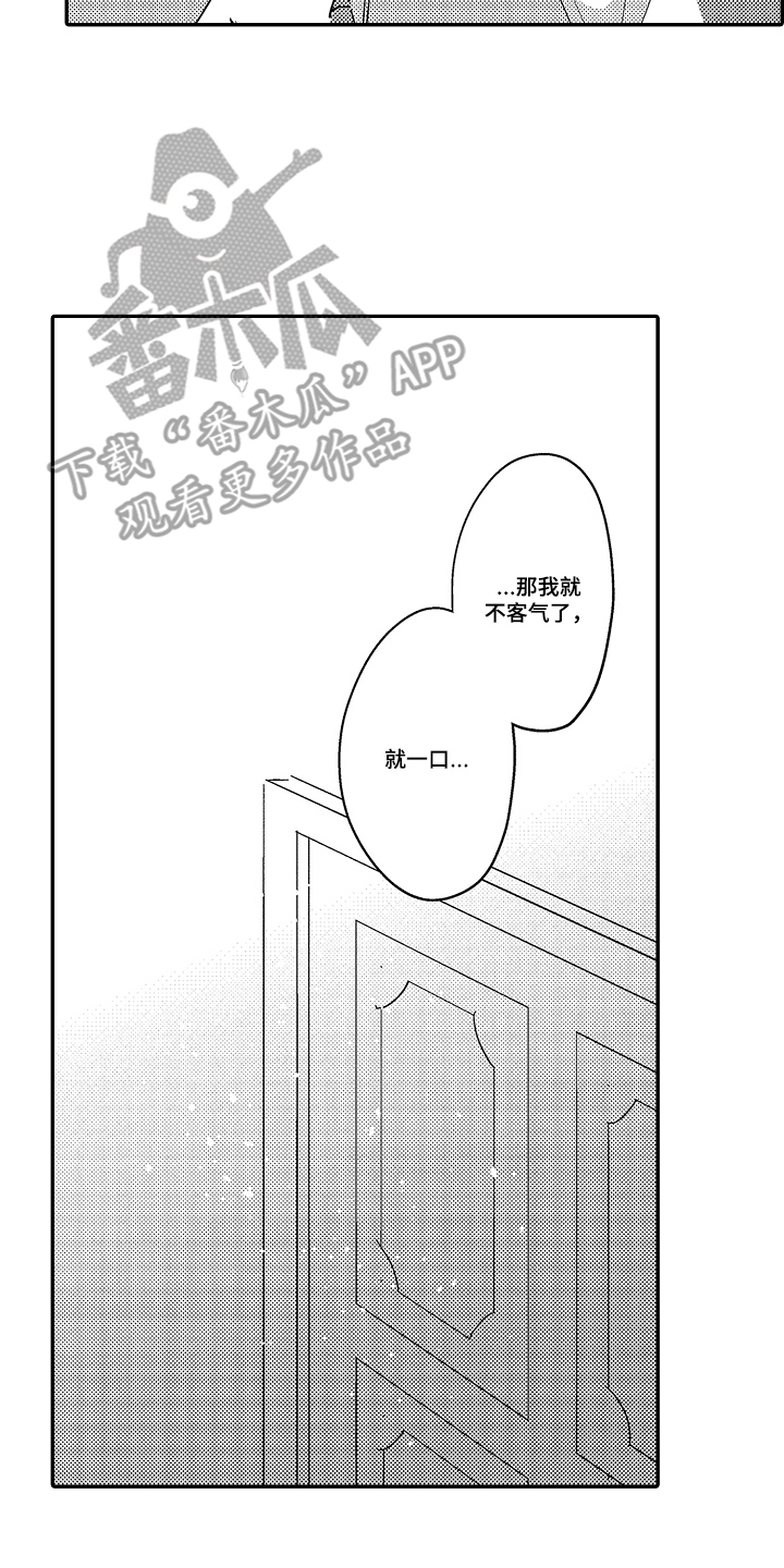 饲主与困兽漫画,第3章：难得的机会4图