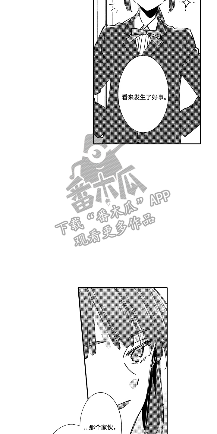 饲主与困兽漫画,第5章：不太安分的主人3图