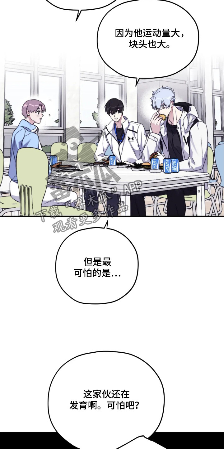 寻找波浪里的你漫画,第148章：【第三季】开动了1图