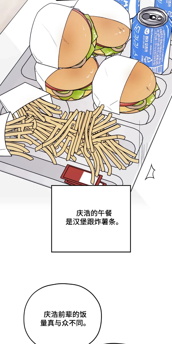 第148章：【第三季】开动了4