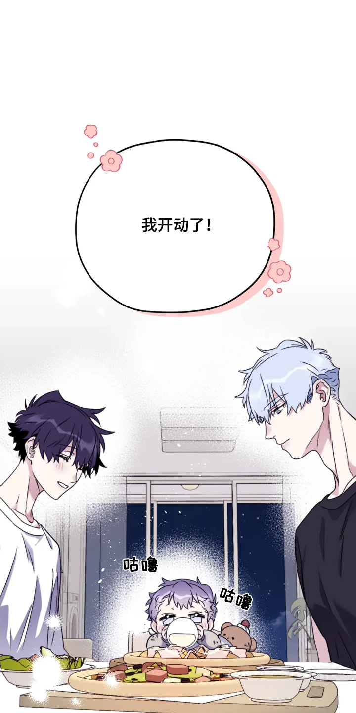 寻找波浪里的你漫画,第148章：【第三季】开动了5图