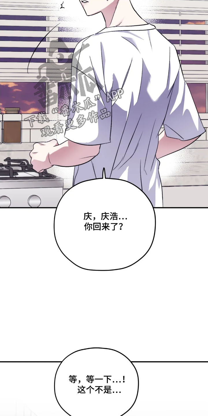 寻找波浪里的你漫画,第148章：【第三季】开动了1图