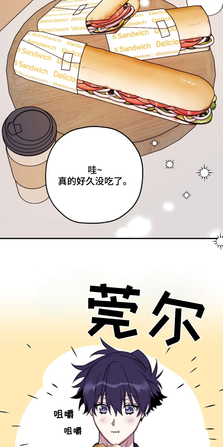 寻找波浪里的你漫画,第147章：【第三季】好吃吗5图