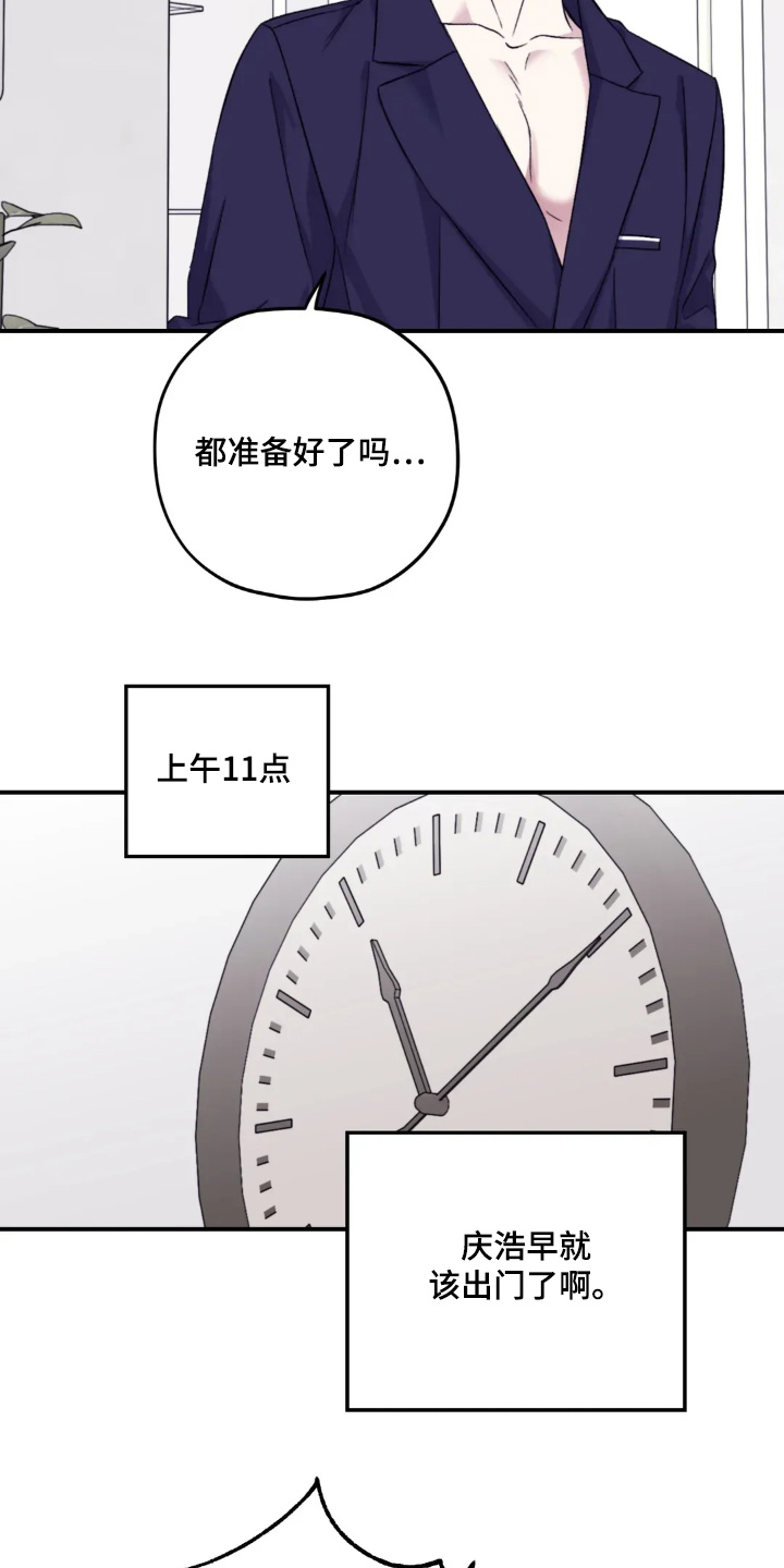 寻找波浪里的你漫画,第149章：【第二季】你醒了2图