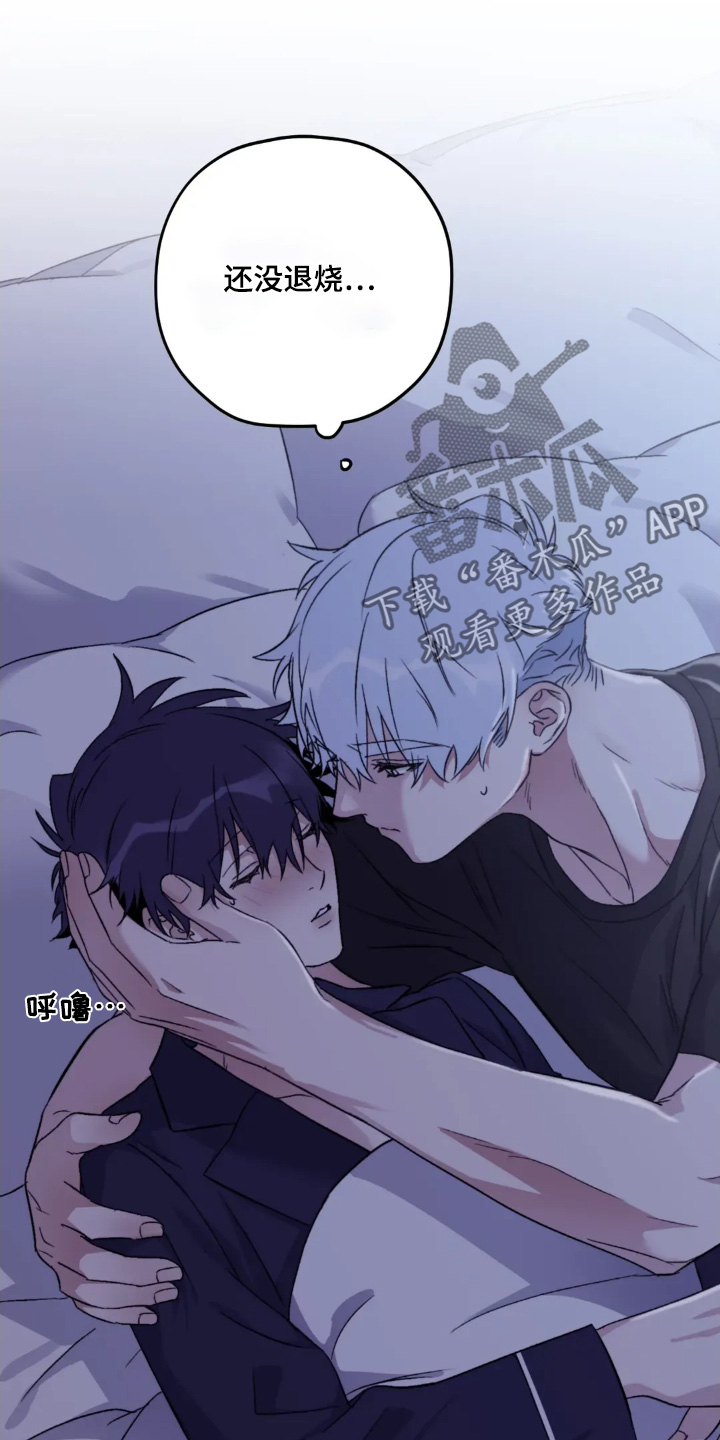 寻找波浪里的你漫画,第149章：【第二季】你醒了5图