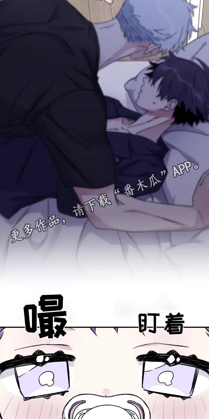 寻找波浪里的你漫画,第150章：【第二季】固执的人是你3图