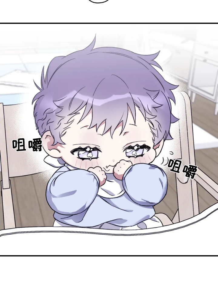 寻找波浪里的你漫画,第147章：【第三季】好吃吗5图