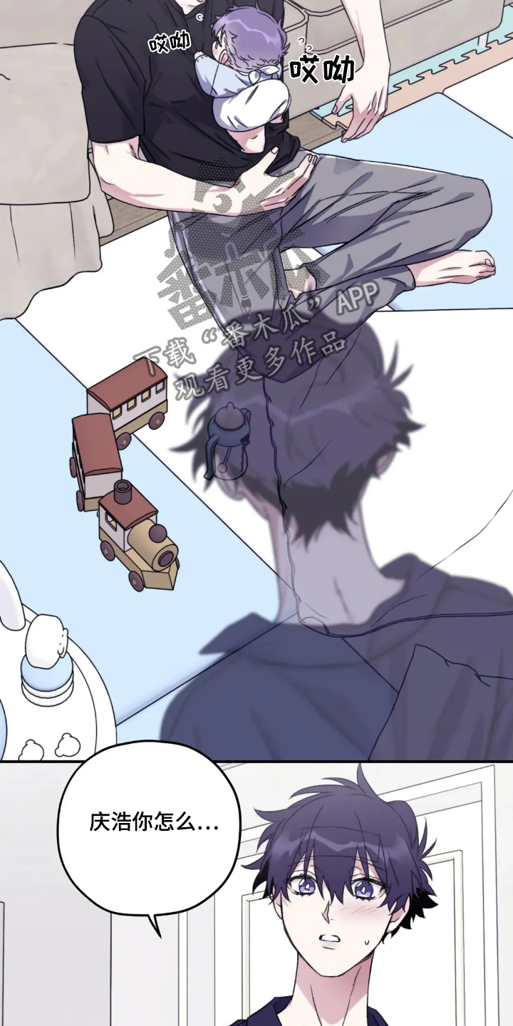 寻找波浪里的你漫画,第149章：【第二季】你醒了1图