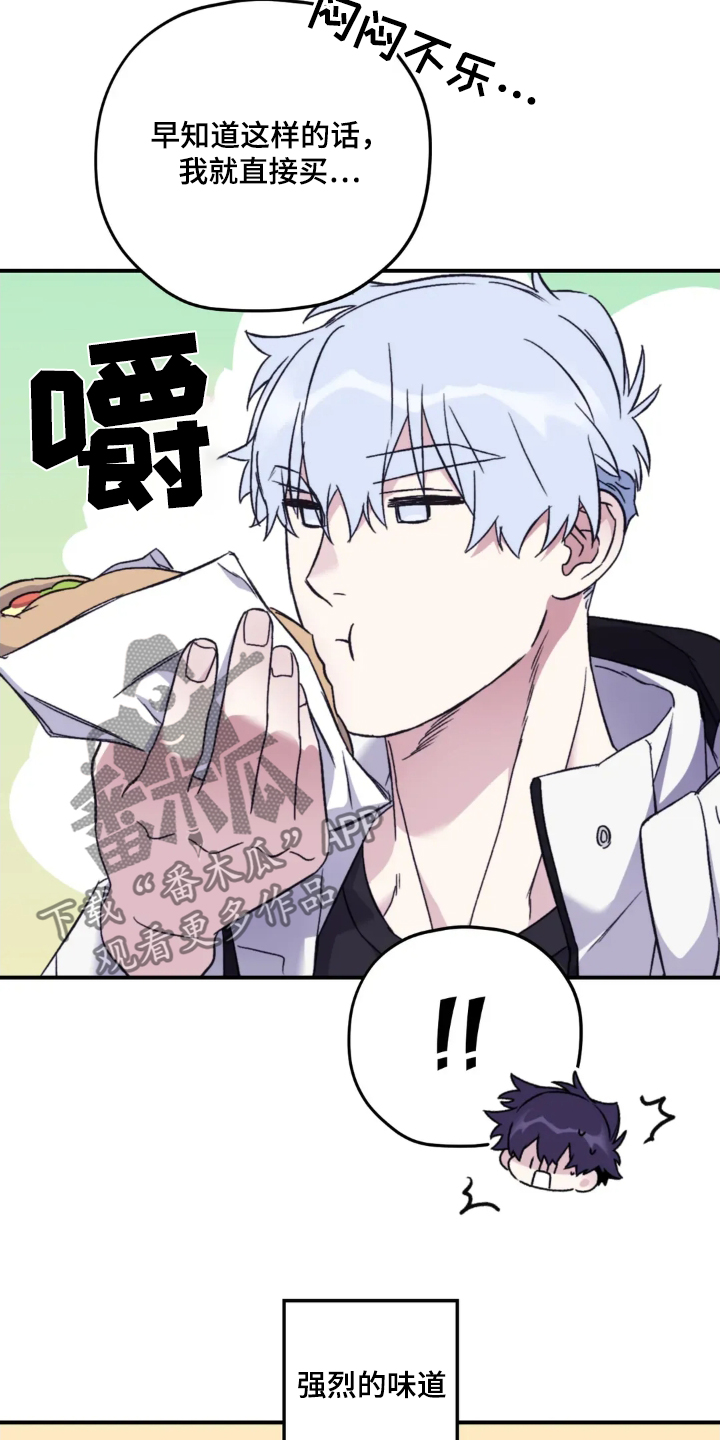 寻找波浪里的你漫画,第148章：【第三季】开动了1图