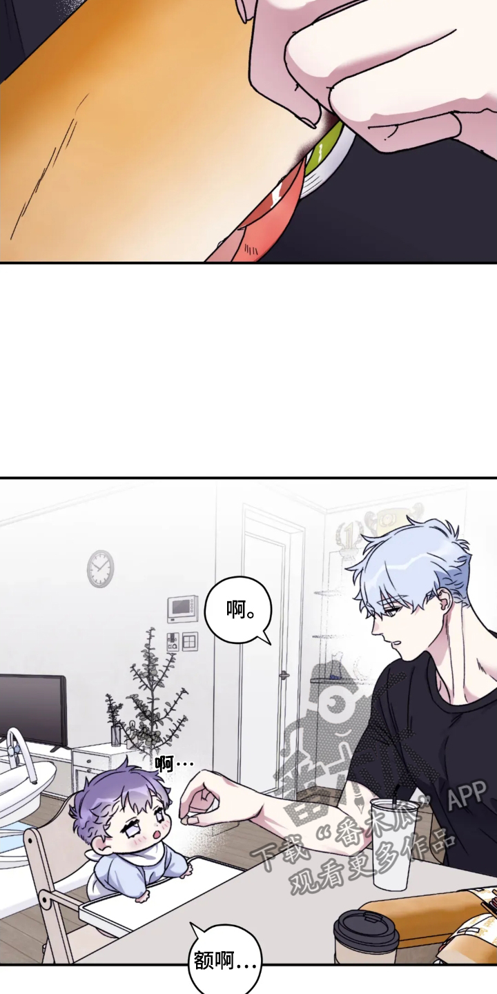 寻找波浪里的你漫画,第147章：【第三季】好吃吗4图
