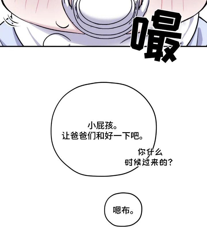 寻找波浪里的你漫画,第150章：【第二季】固执的人是你4图