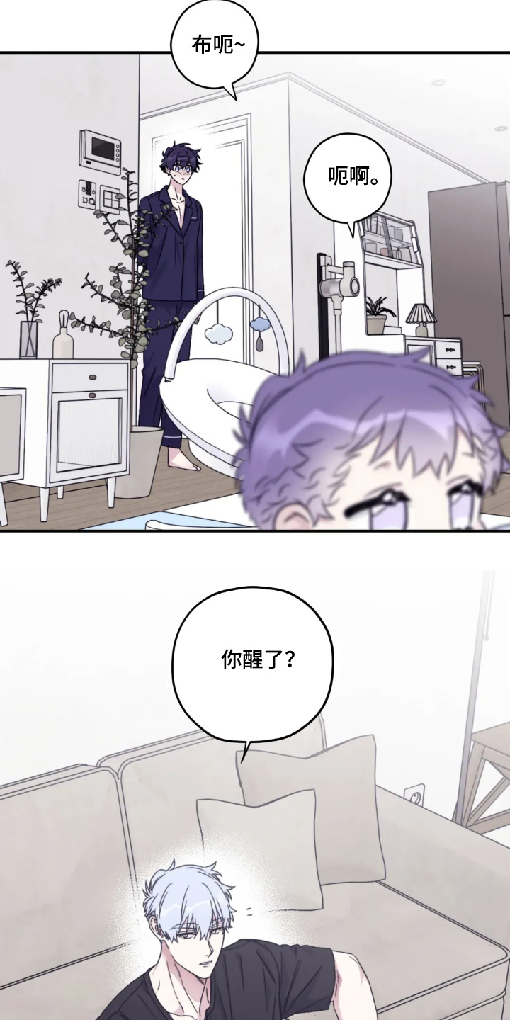 寻找波浪里的你漫画,第149章：【第二季】你醒了5图