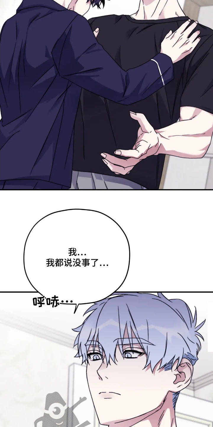 寻找波浪里的你漫画,第150章：【第二季】固执的人是你4图