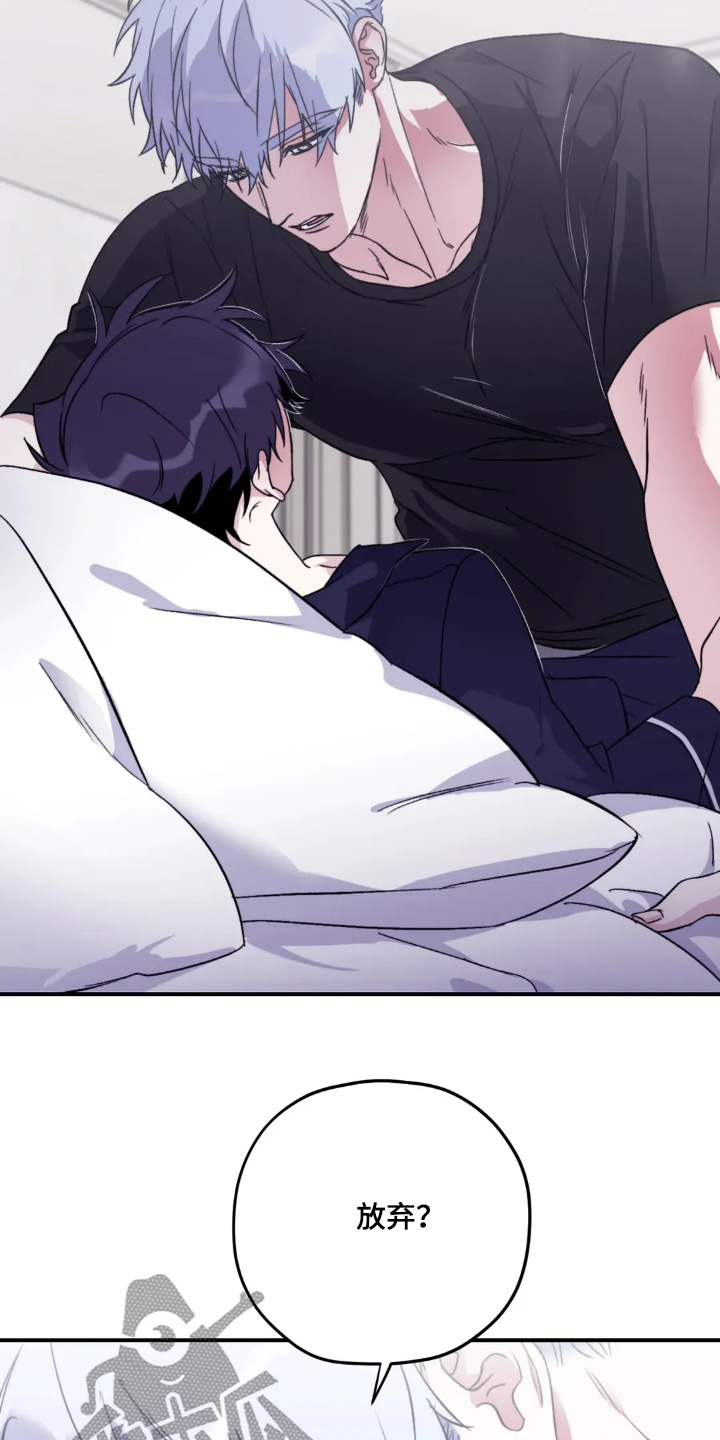 寻找波浪里的你漫画,第150章：【第二季】固执的人是你2图