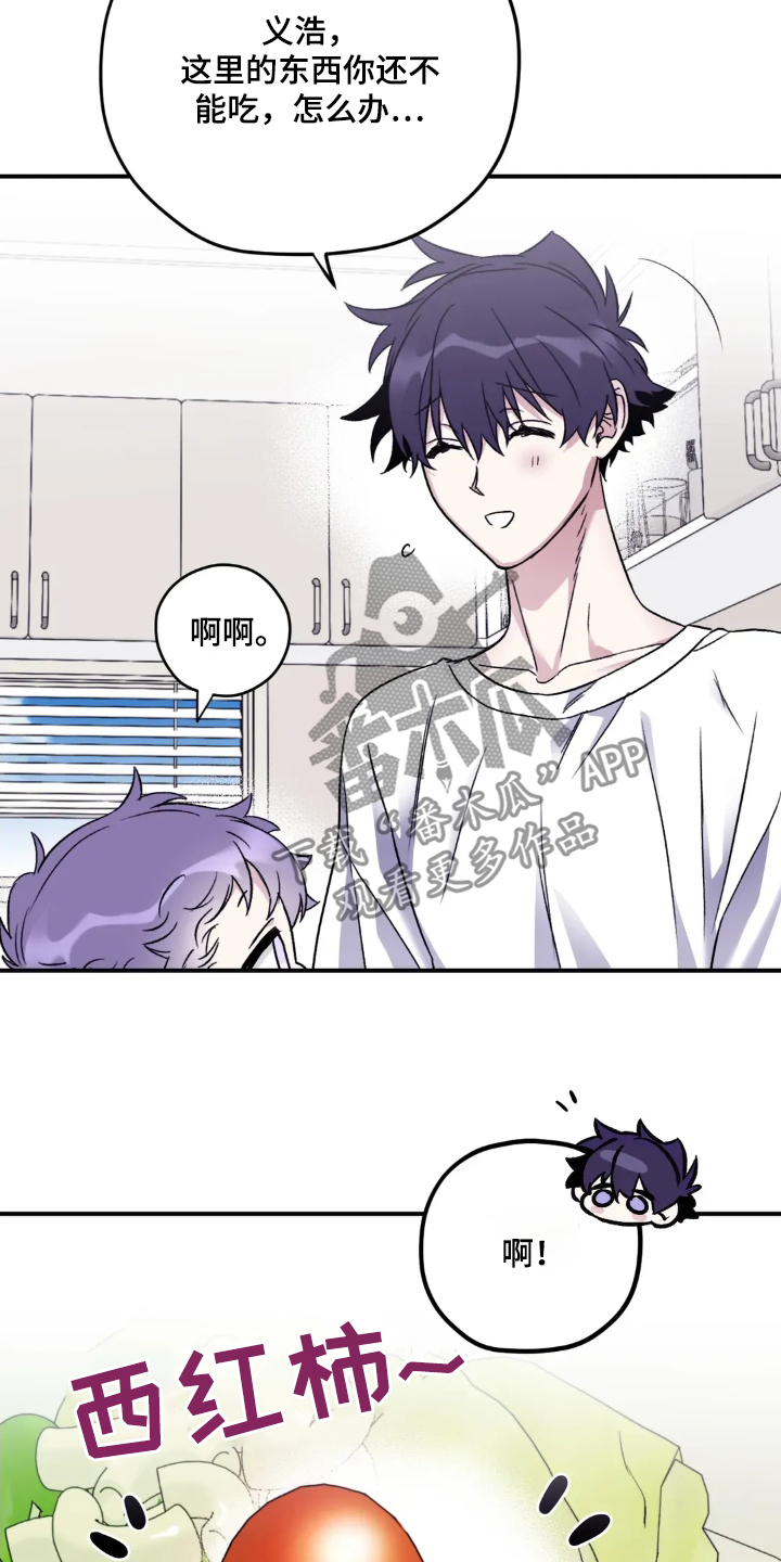寻找波浪里的你漫画,第147章：【第三季】好吃吗4图