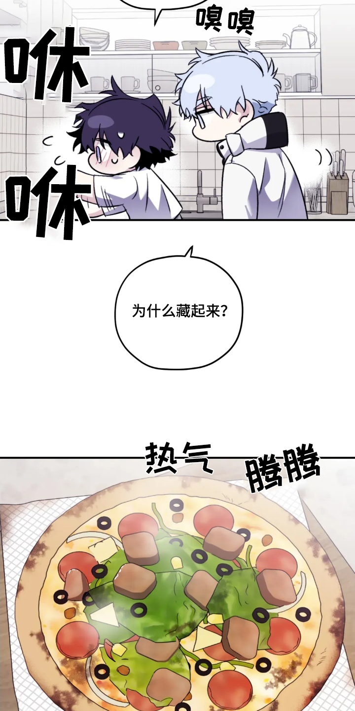 寻找波浪里的你漫画,第148章：【第三季】开动了2图