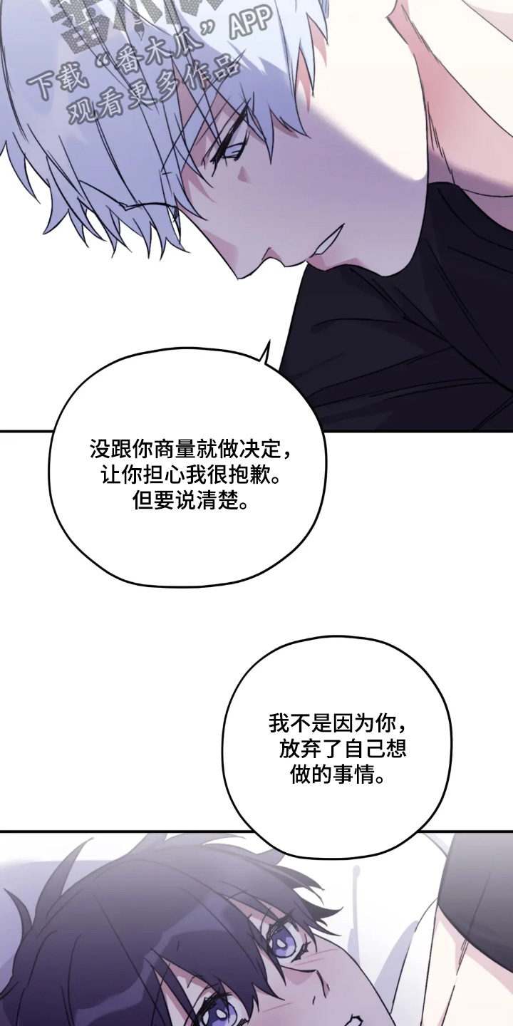 寻找波浪里的你漫画,第150章：【第二季】固执的人是你3图