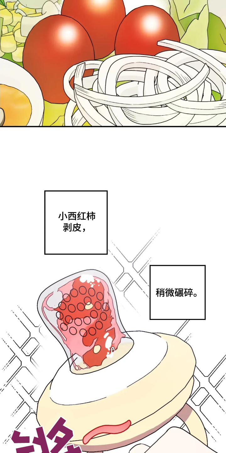 寻找波浪里的你漫画,第147章：【第三季】好吃吗5图