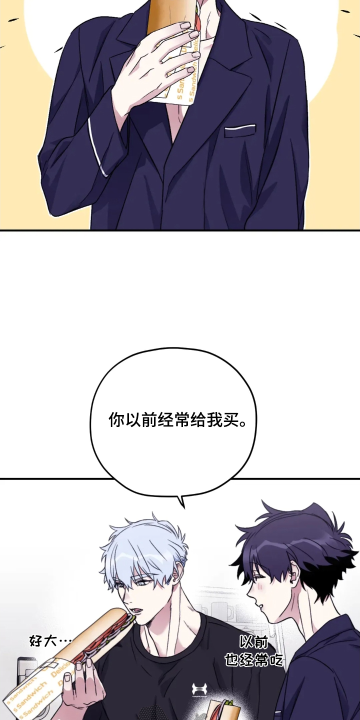 寻找波浪里的你漫画,第147章：【第三季】好吃吗1图