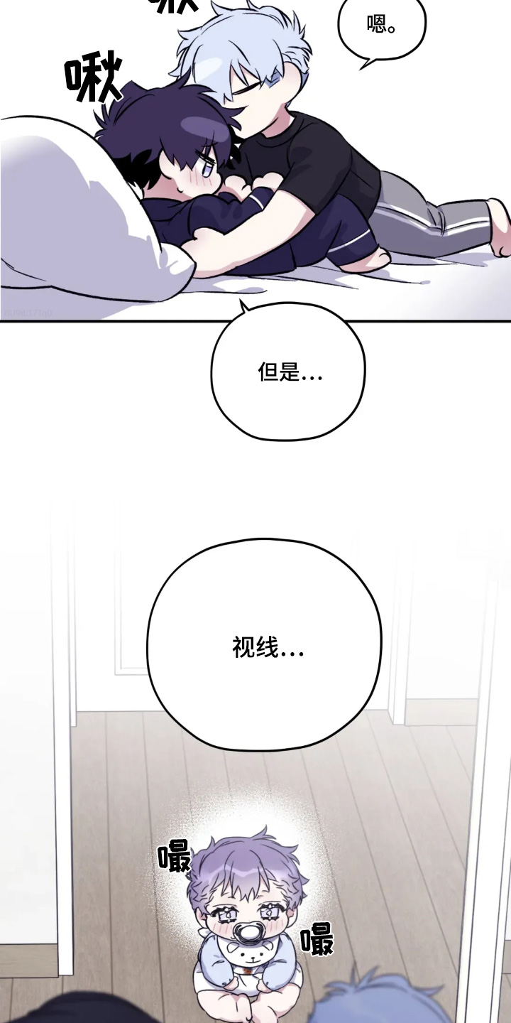 寻找波浪里的你漫画,第150章：【第二季】固执的人是你2图