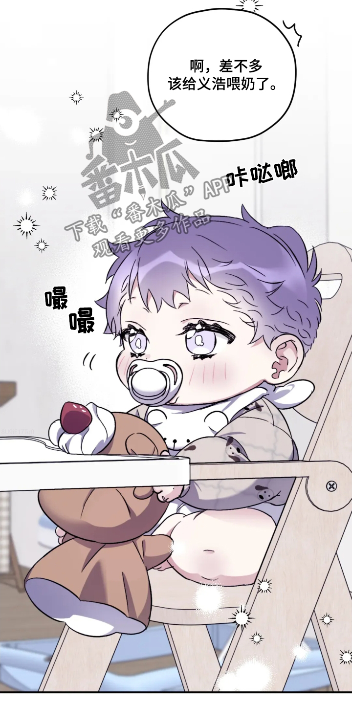 寻找波浪里的你漫画,第148章：【第三季】开动了4图