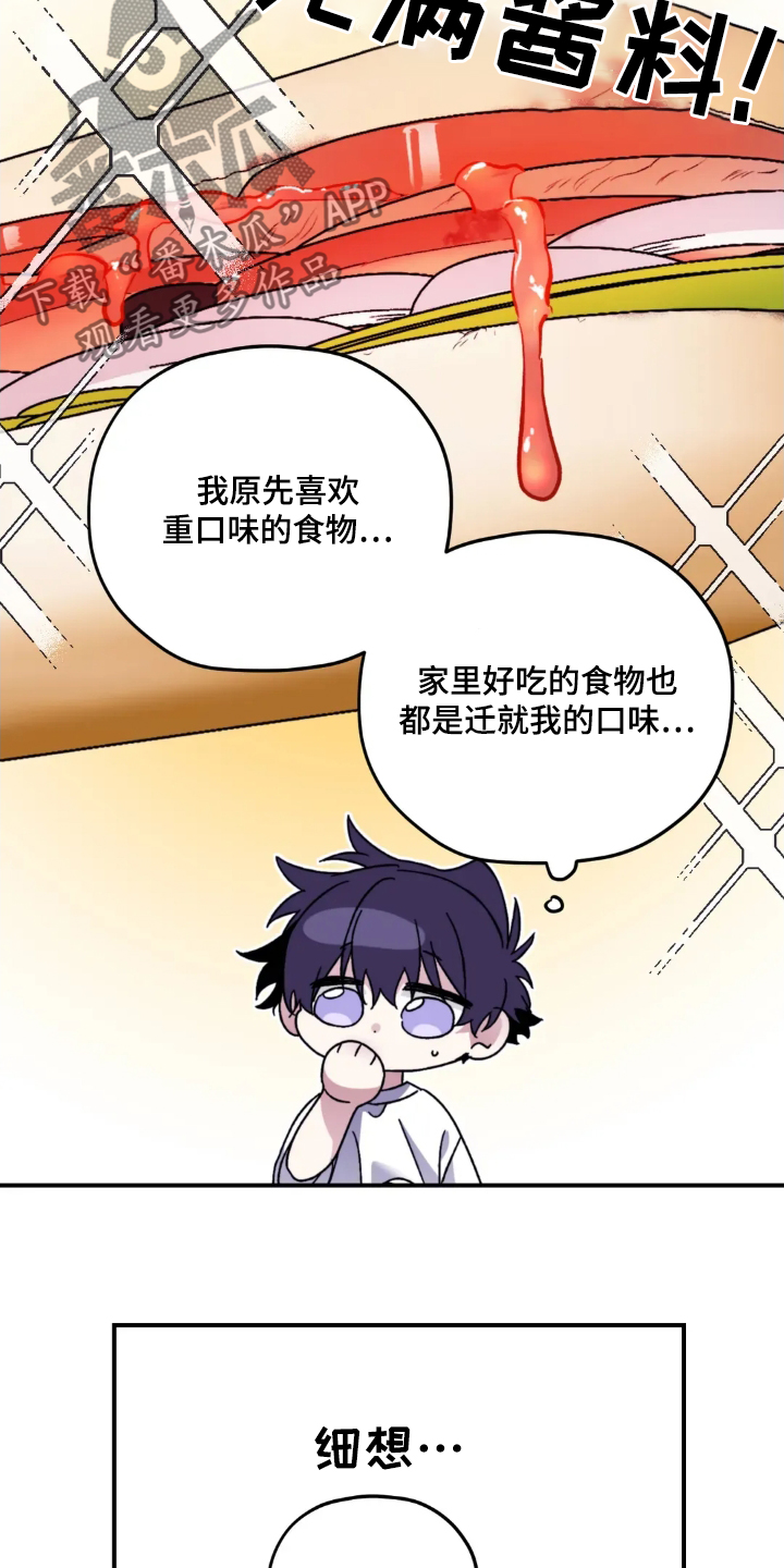 第148章：【第三季】开动了2