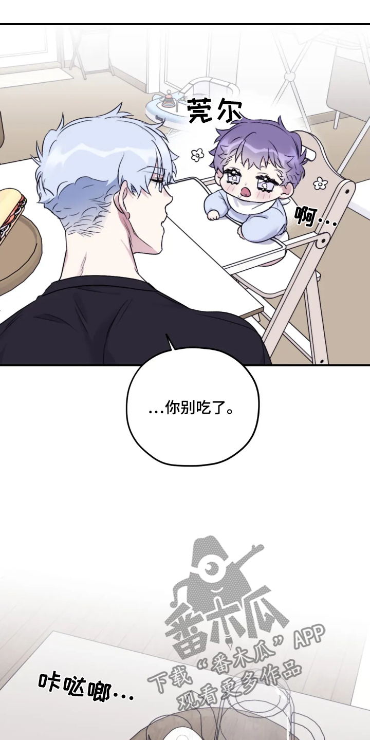 寻找波浪里的你漫画,第147章：【第三季】好吃吗1图