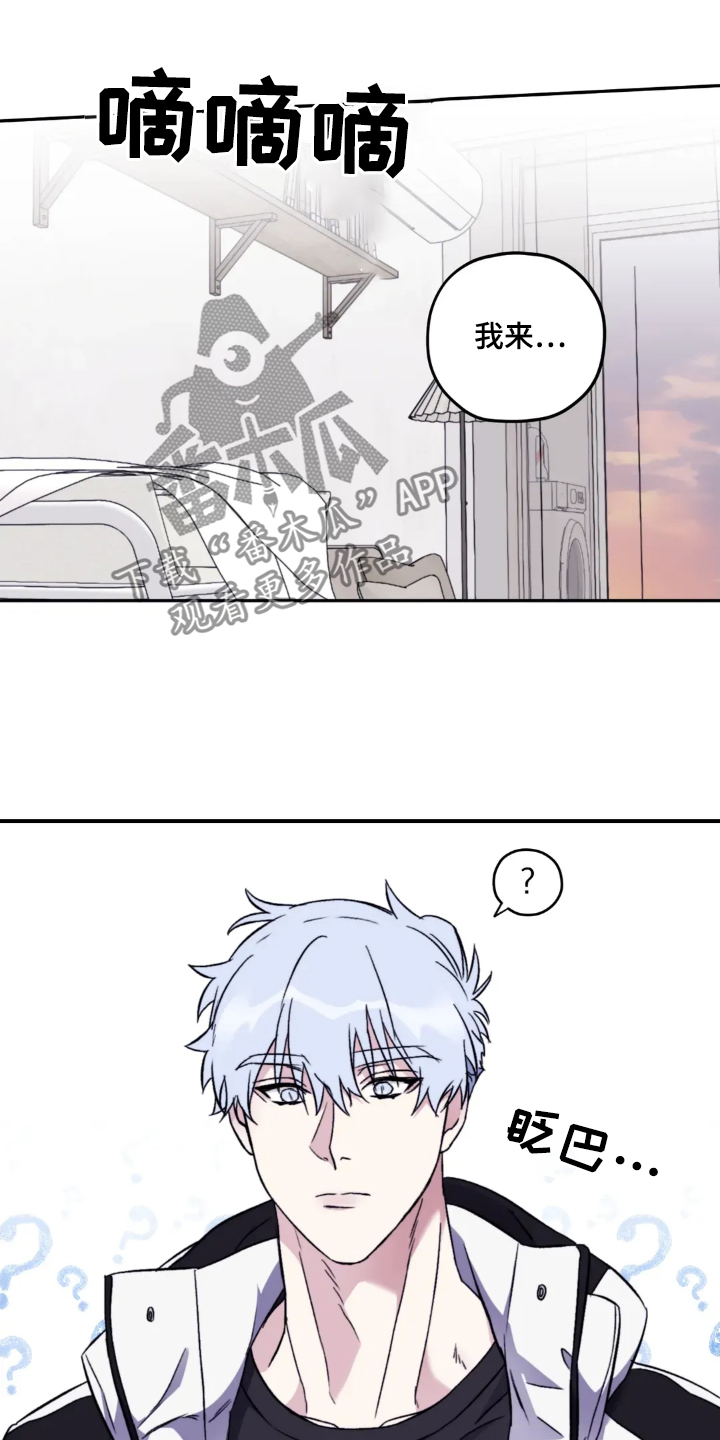 寻找波浪里的你漫画,第148章：【第三季】开动了4图