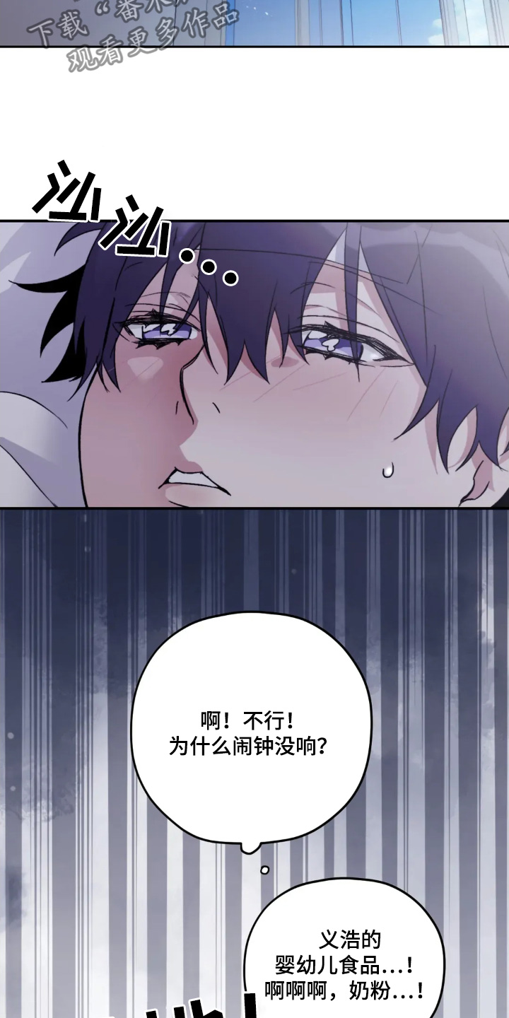 寻找波浪里的你漫画,第149章：【第二季】你醒了3图