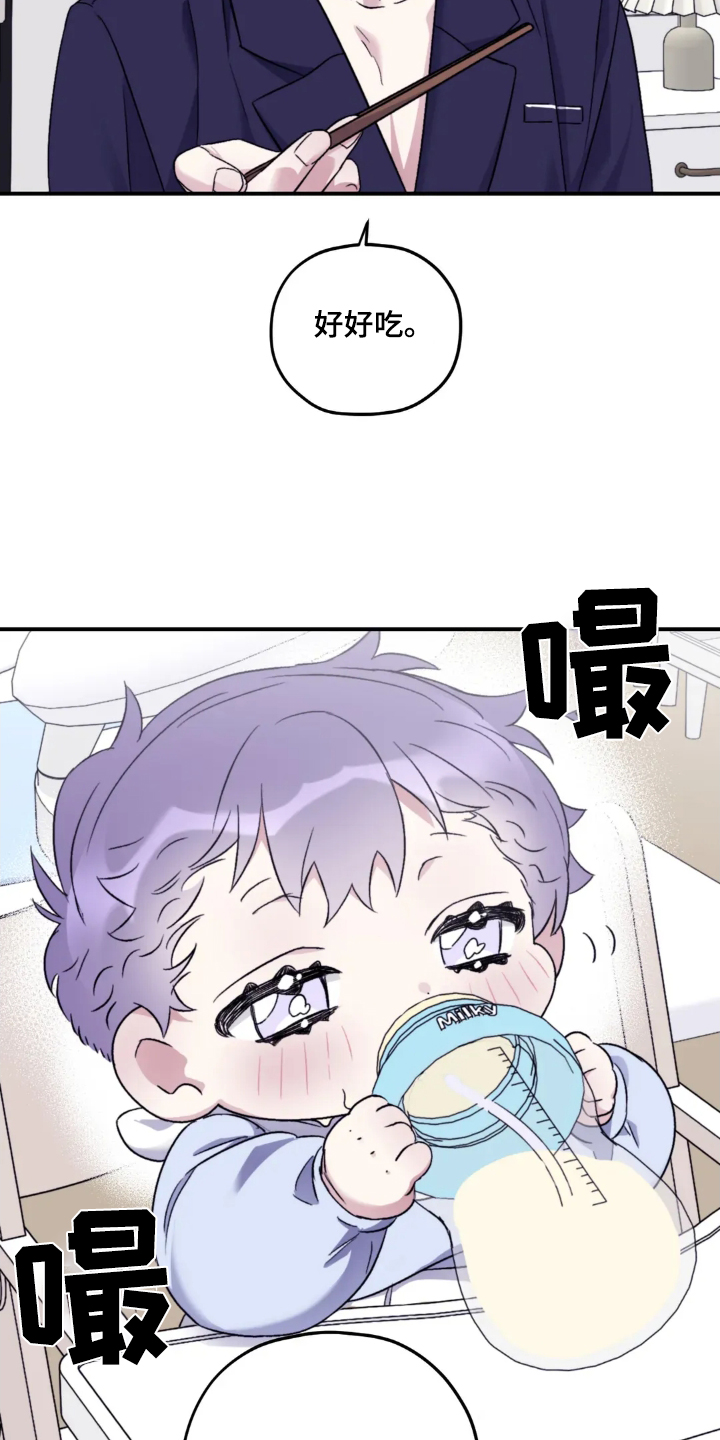 寻找波浪里的你漫画,第147章：【第三季】好吃吗4图