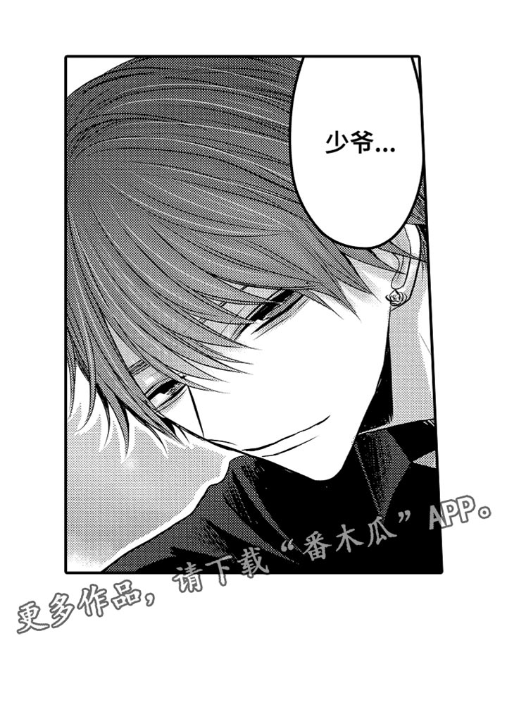 伪造通报还会涉及啥罪漫画,第122章：【第二季】总算找到了1图