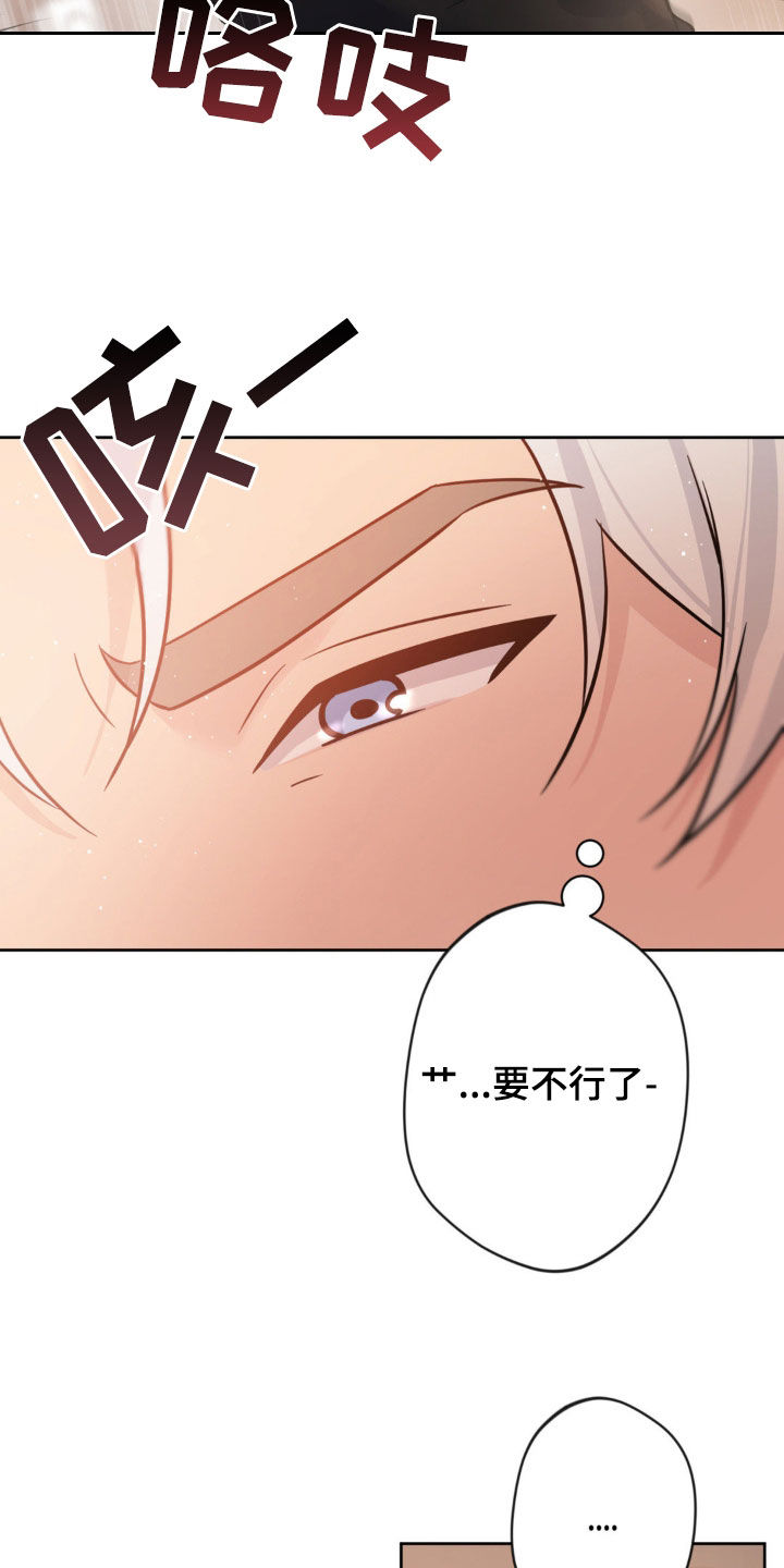 天使圣痕漫画16集完结了吗漫画,第42章：失误1图