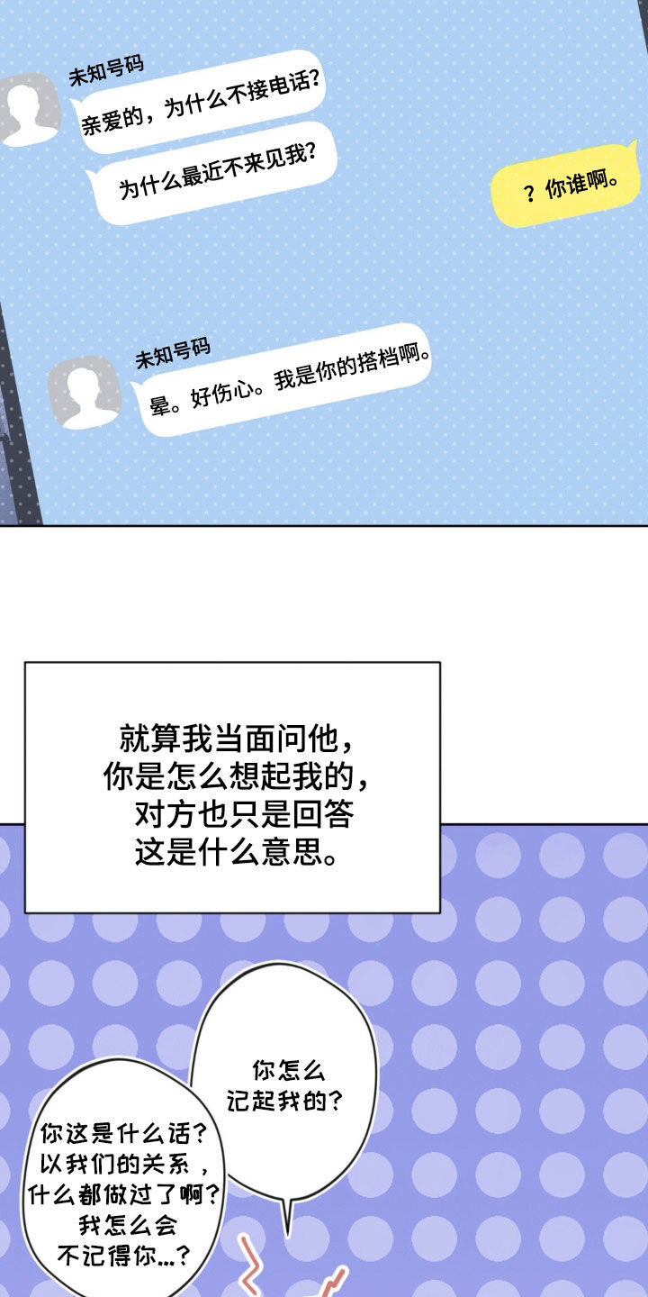 天使圣王武器漫画,第41章：真的要死了1图