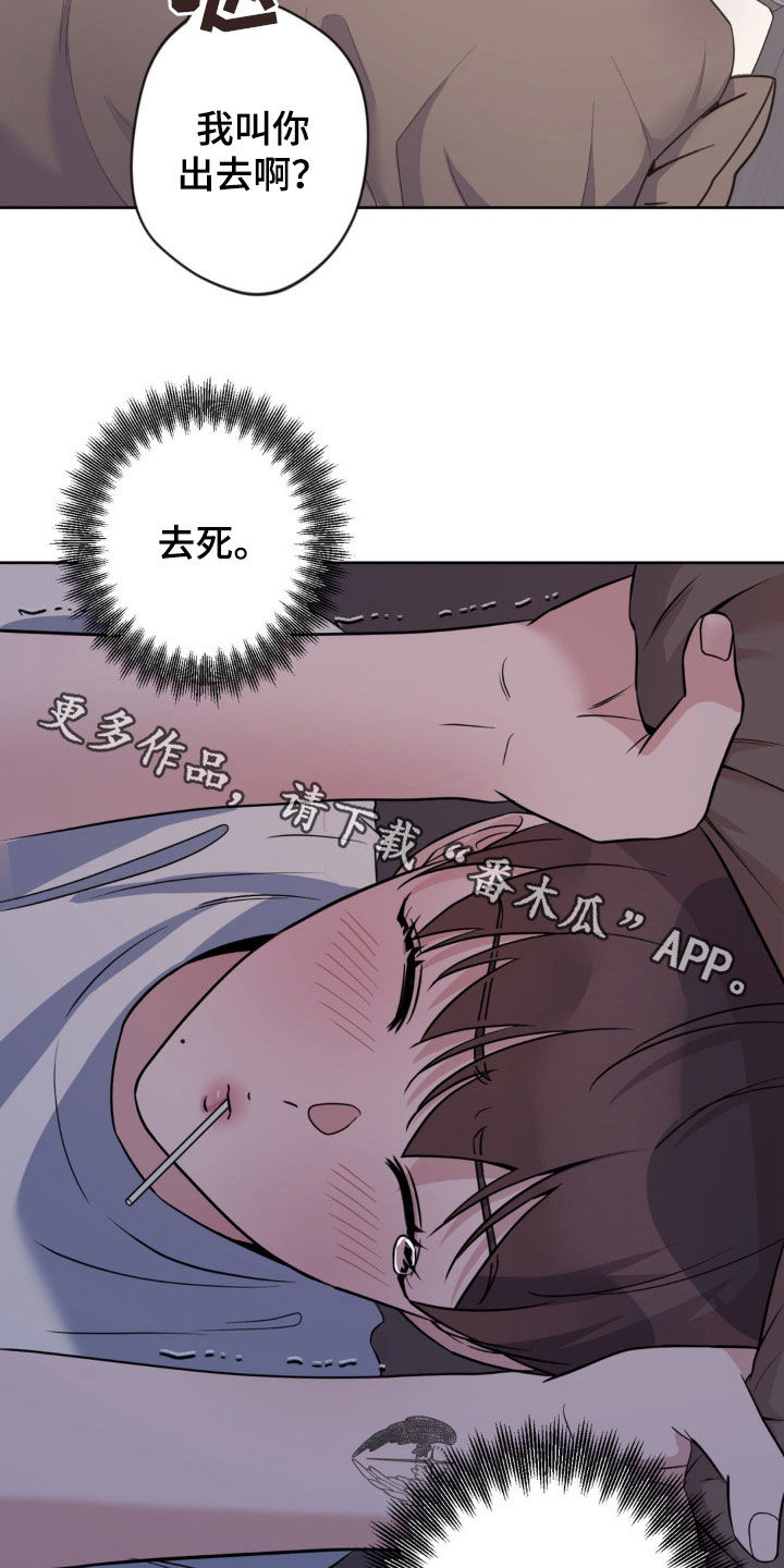 天使圣王武器漫画,第41章：真的要死了4图