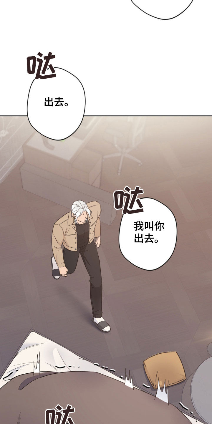 天使圣王武器漫画,第41章：真的要死了3图