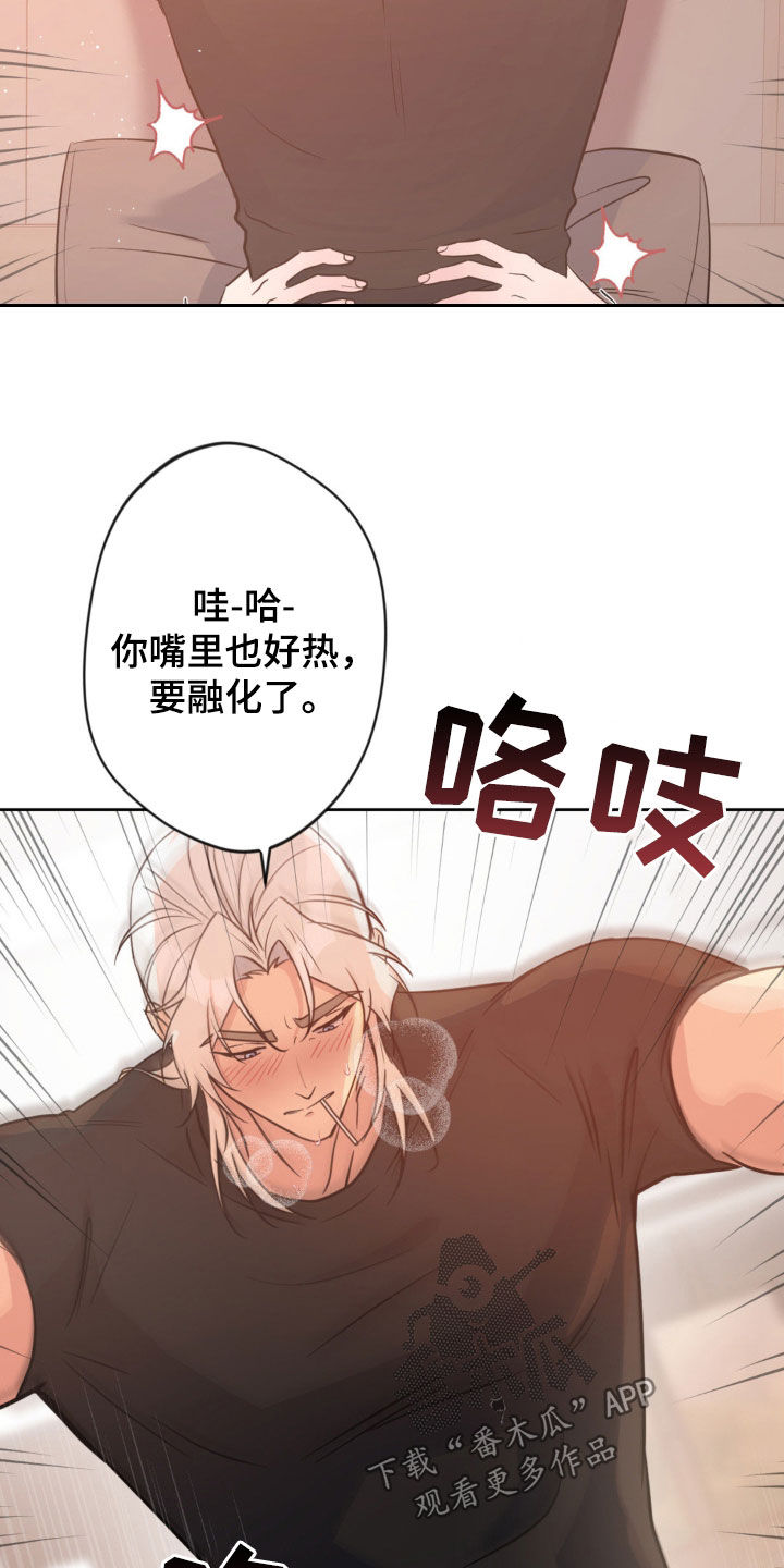 天使圣王最美图片漫画,第42章：失误5图